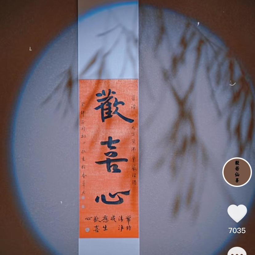 般若、宁
