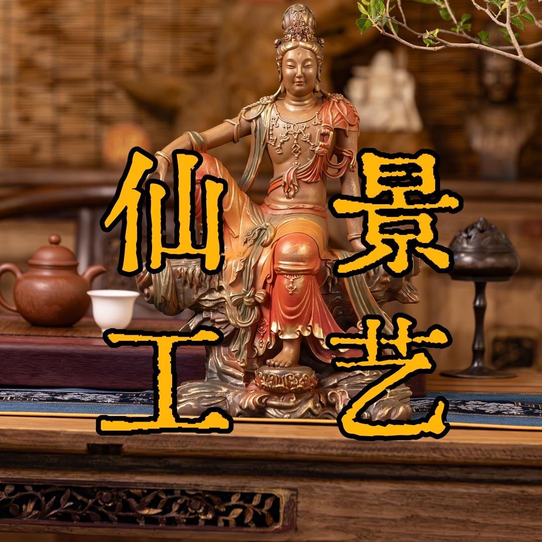 仙景文创工艺