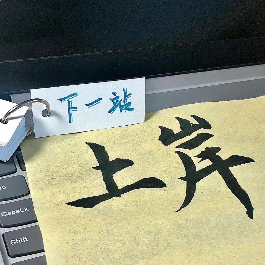 大良