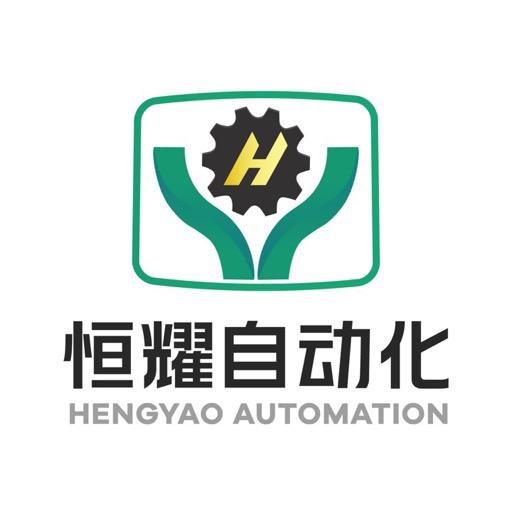 恒耀自动化酒店用品设备