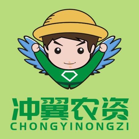 冲翼农资