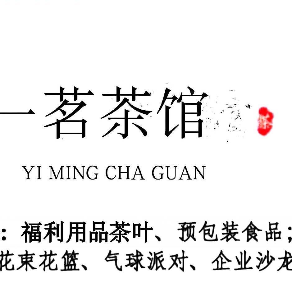晋城一茗