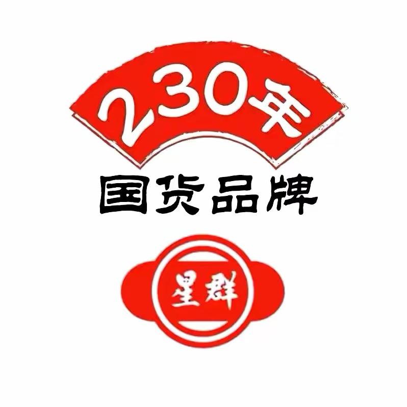 白云星群耳部专场1