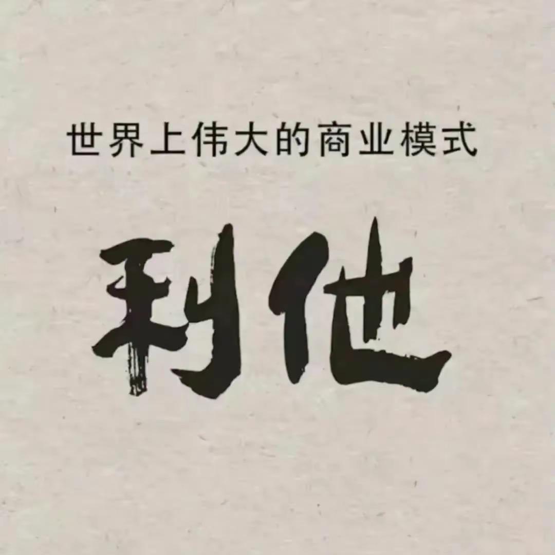 宁折不弯