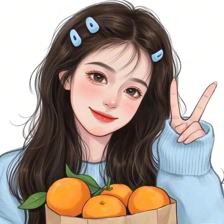 是小橙子哦