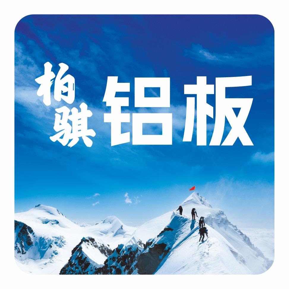 宁波柏骐铝业有限公司