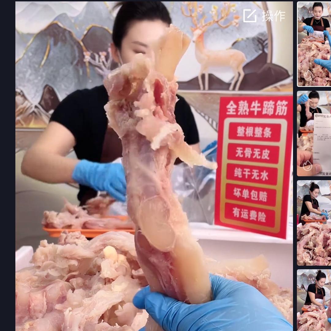 敏妹儿生鲜牛肉