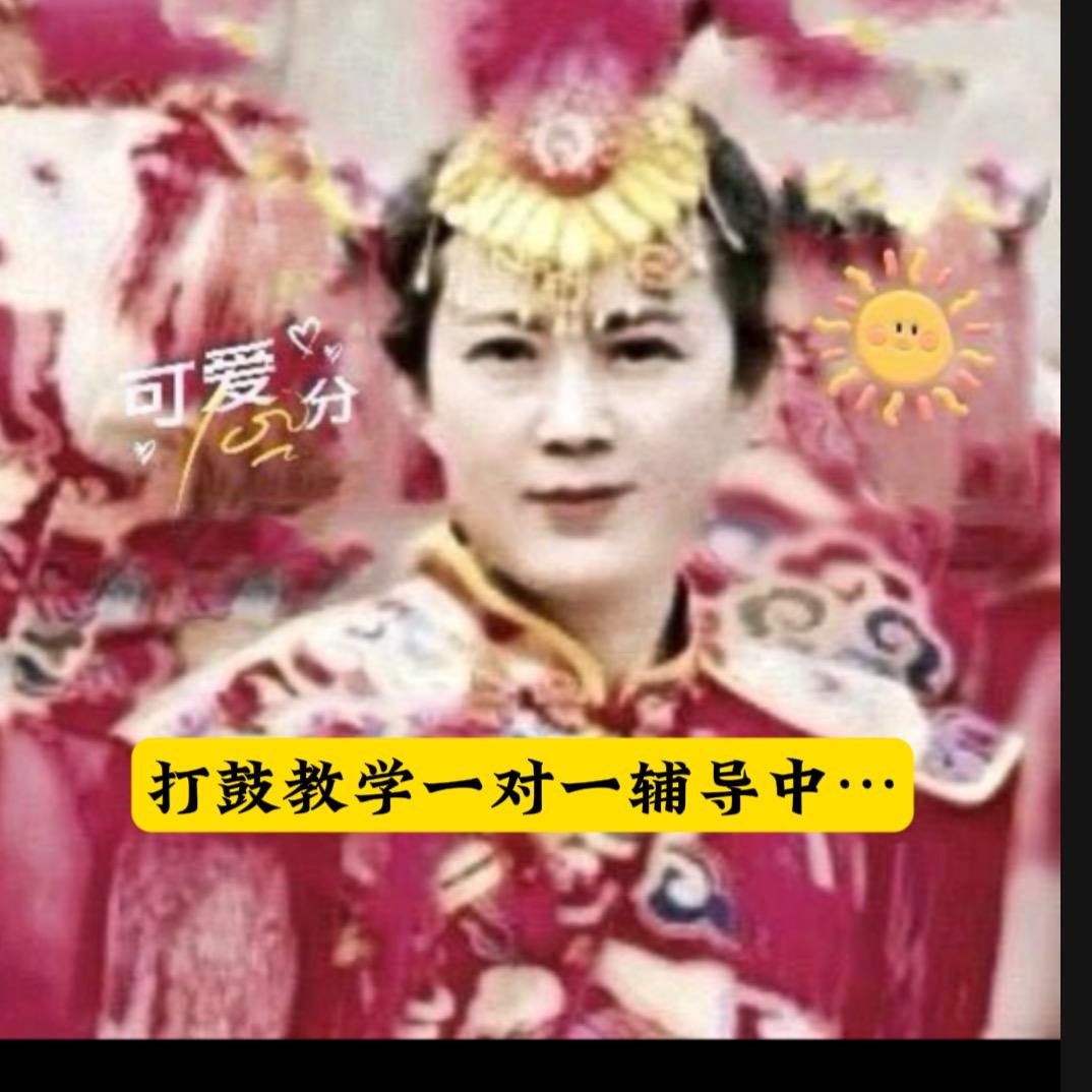 锵锵行锣鼓教学