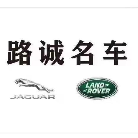 长沙路诚汽车服务有限责任公司