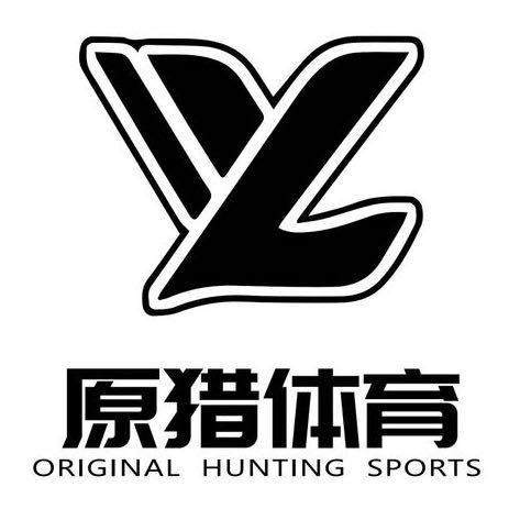 庆元原猎体育