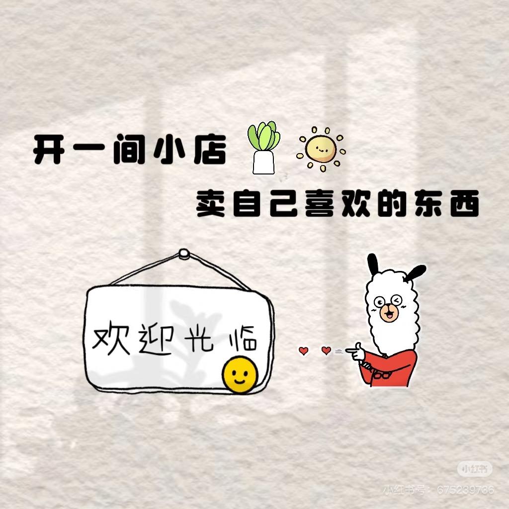 小车•好物分享