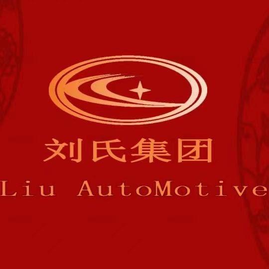 劉氏集團®️創始人