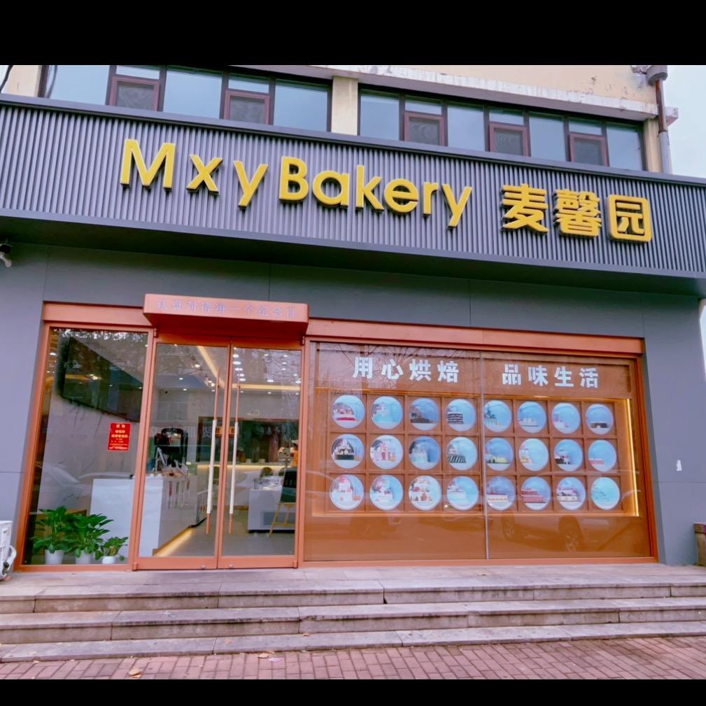 麦馨园甜品店（电业局店）