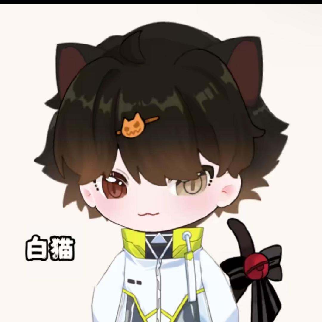 奶猫不是屑