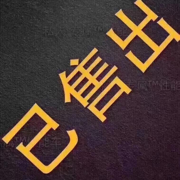 专注（代步车批发）