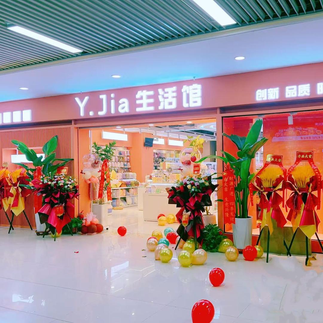 郑州百荣亿家日用潮品批发