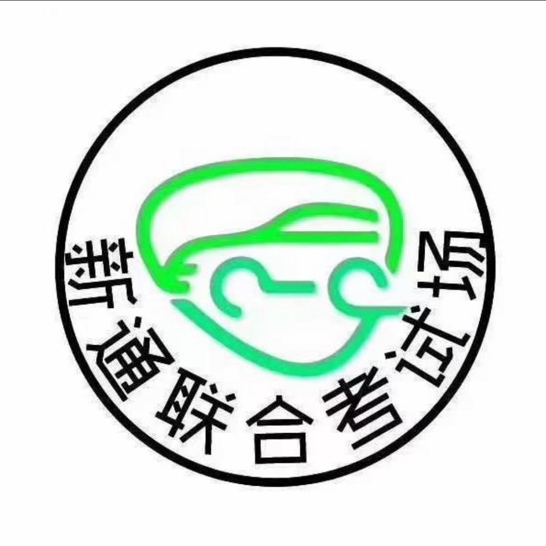 通联驾校（张老师）