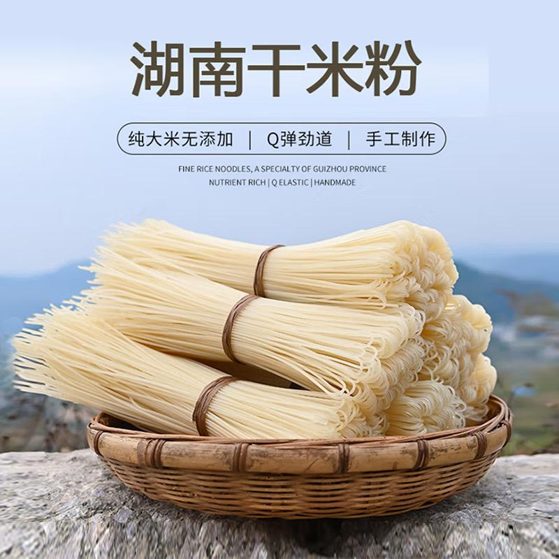 湖南手工米粉