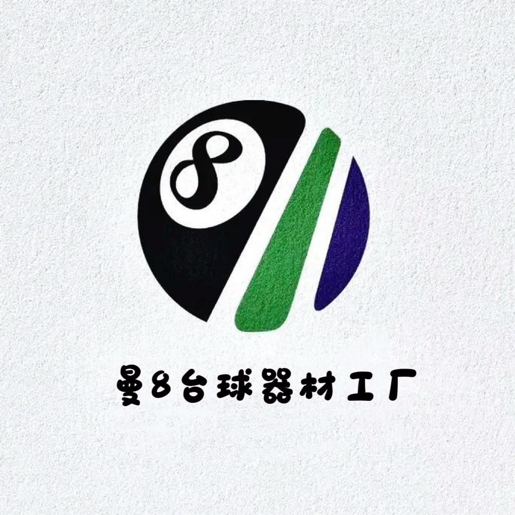 曼8台球器材
