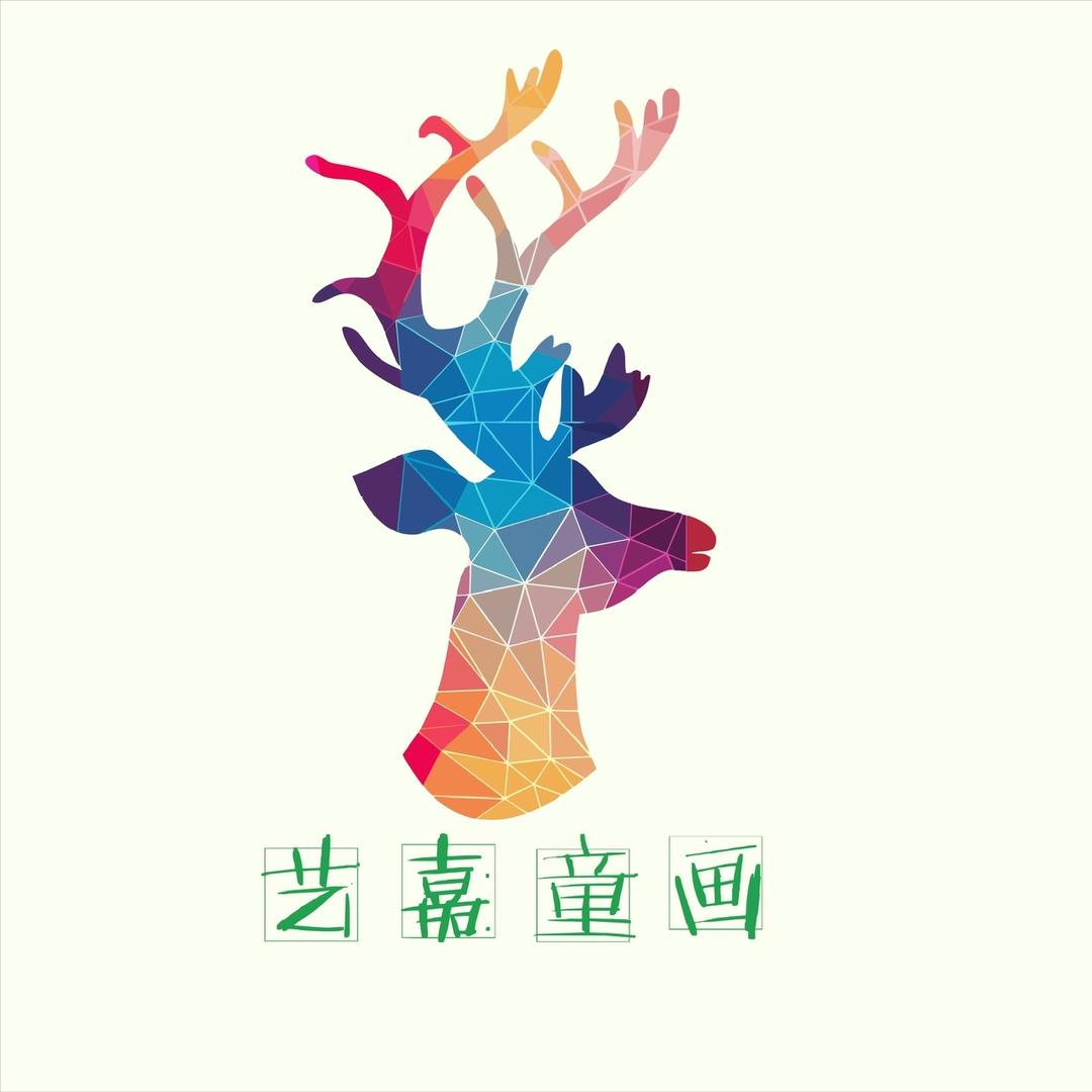 艺嘉童画