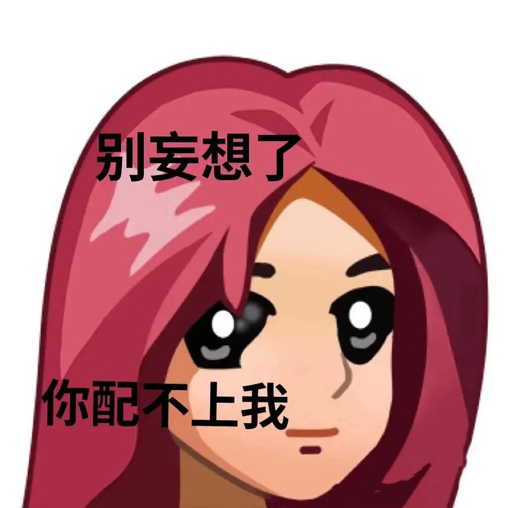 猛女林黛玉