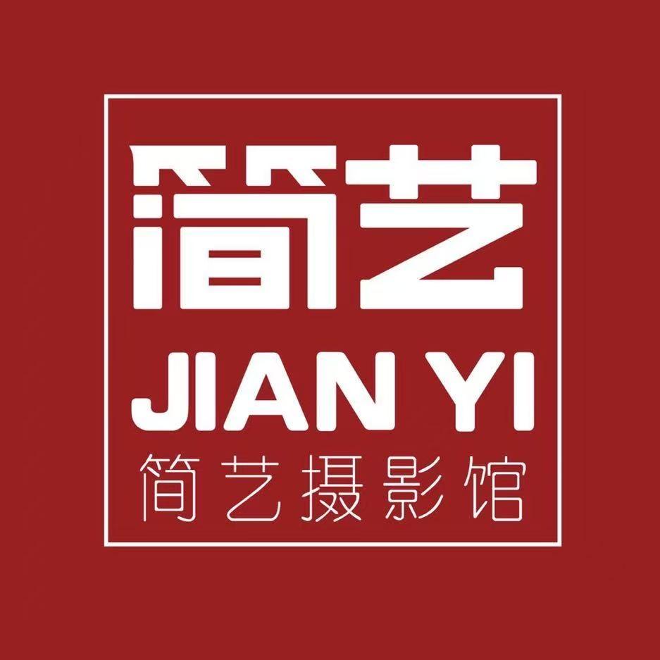 简艺摄影（299底片全送）