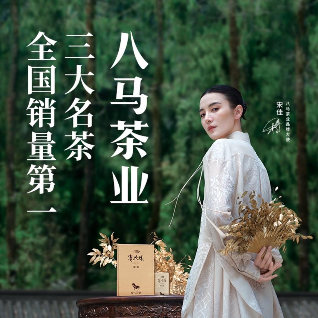 哈密八马茶业(火箭店)