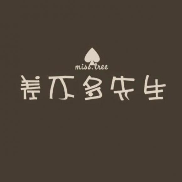 @兵子