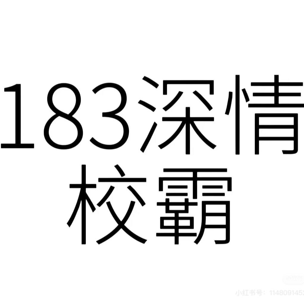弹弹弹弹走鱼尾纹(见过两次邓紫棋版)