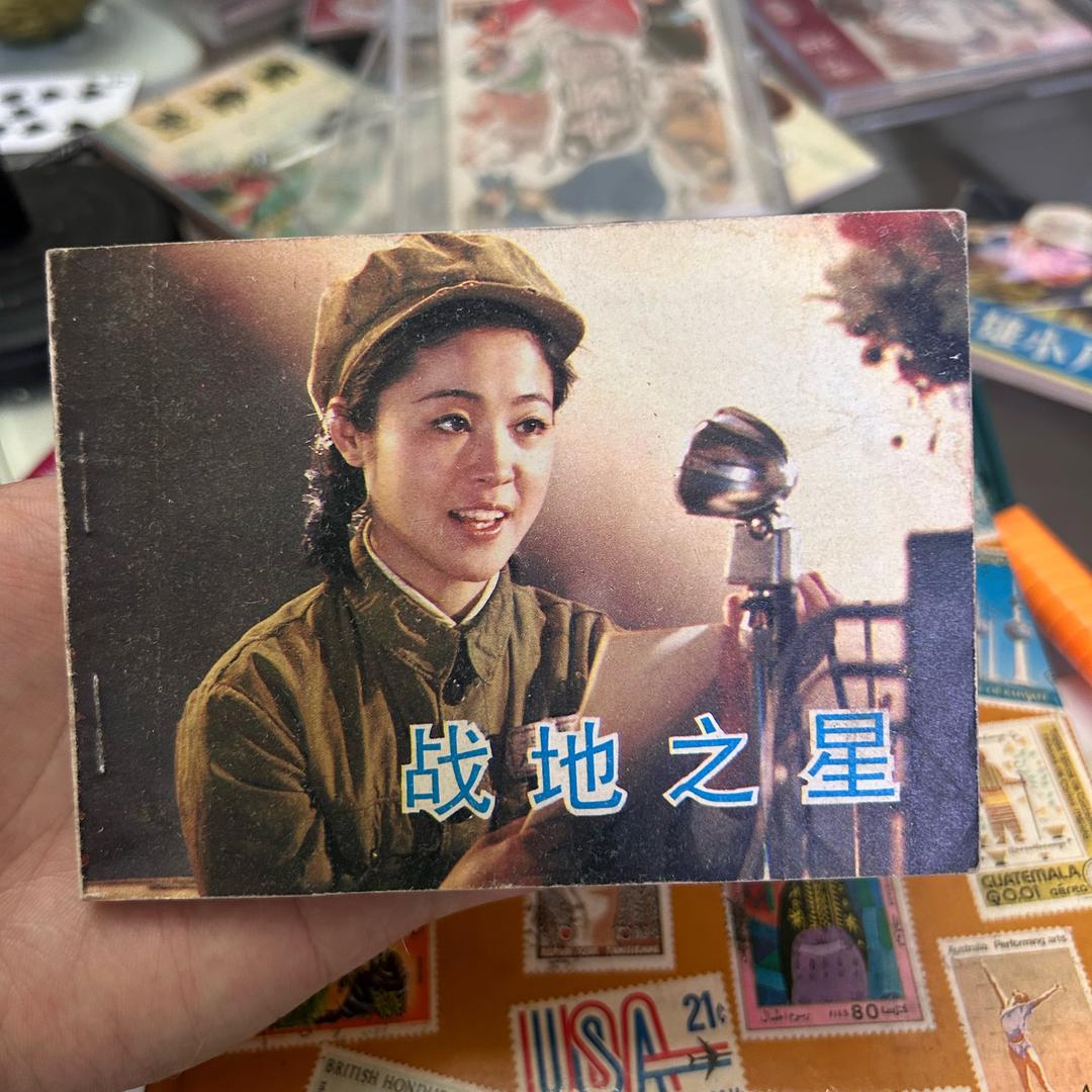 山海居连环画（乾）