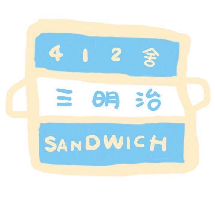 412舍三明治（辽阳店）