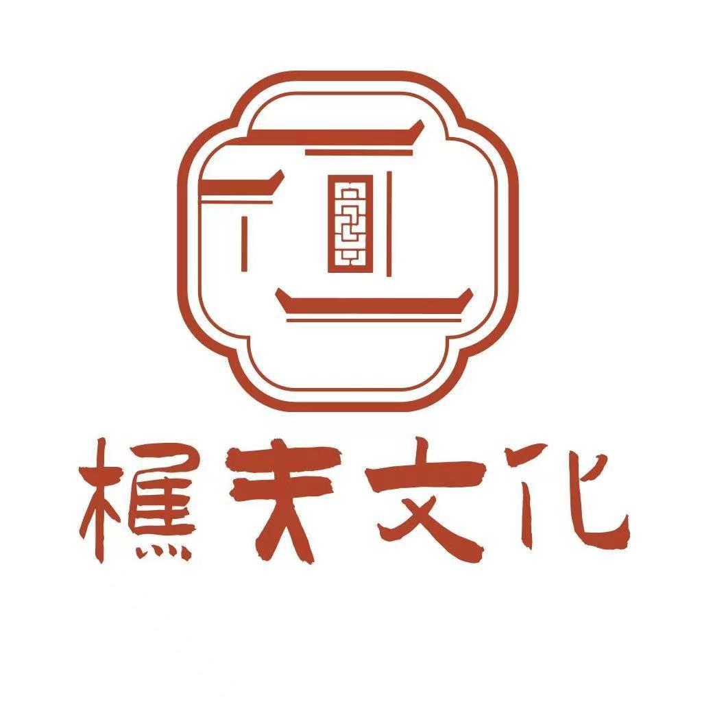 樵夫文化（海南琼中绿橙季）