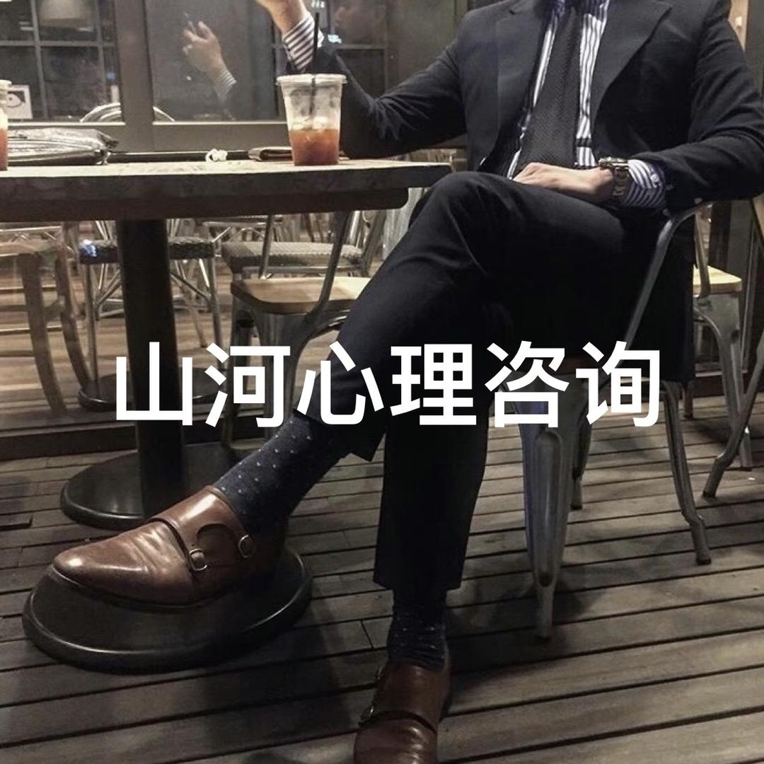 山河无恙～