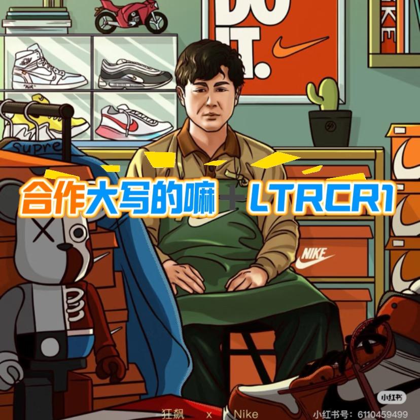 林涛百货商行
