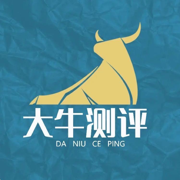 大牛对比测评