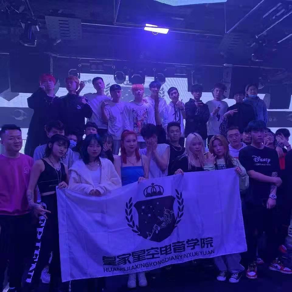 全国皇家星空DJ培训中心（招生版）