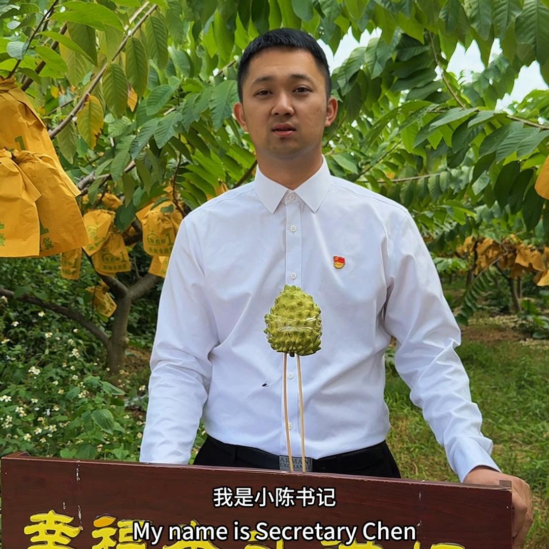 小陈书记（西塘村）