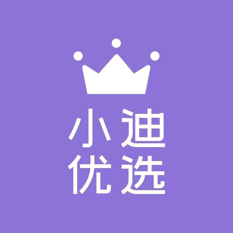 小迪童装优选