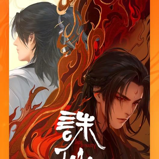 古仔