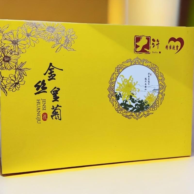 大许村菊花小铺