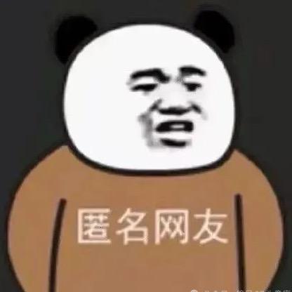 匿名网友
