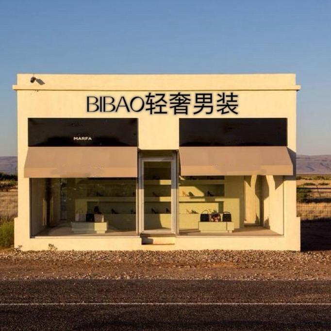 BIBAO轻奢男装