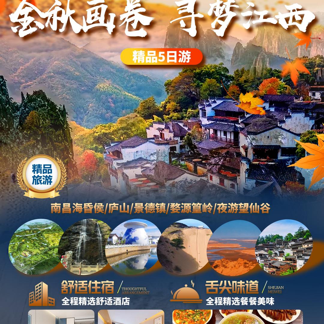 汇悦带你去旅行