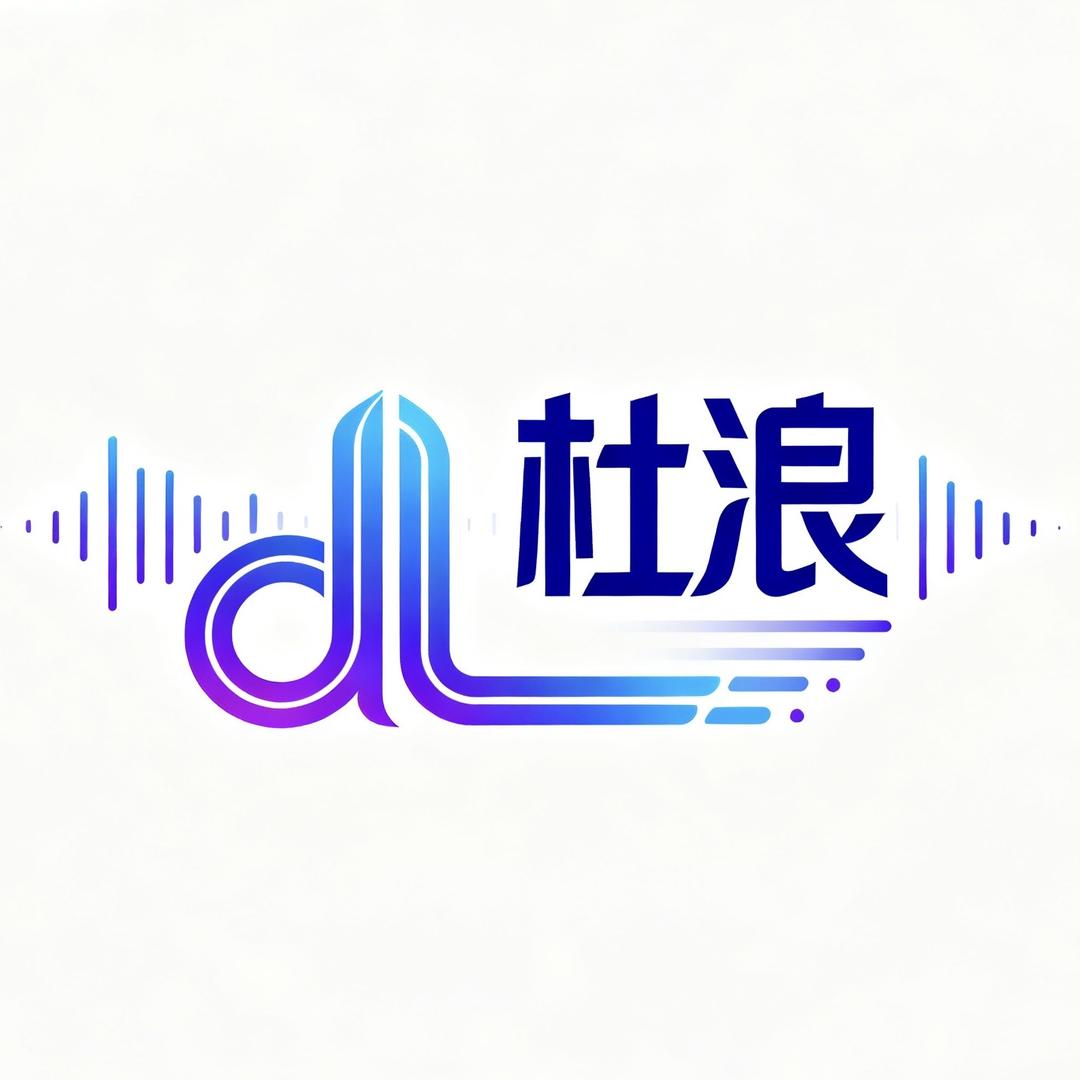 杜浪影音源头工厂