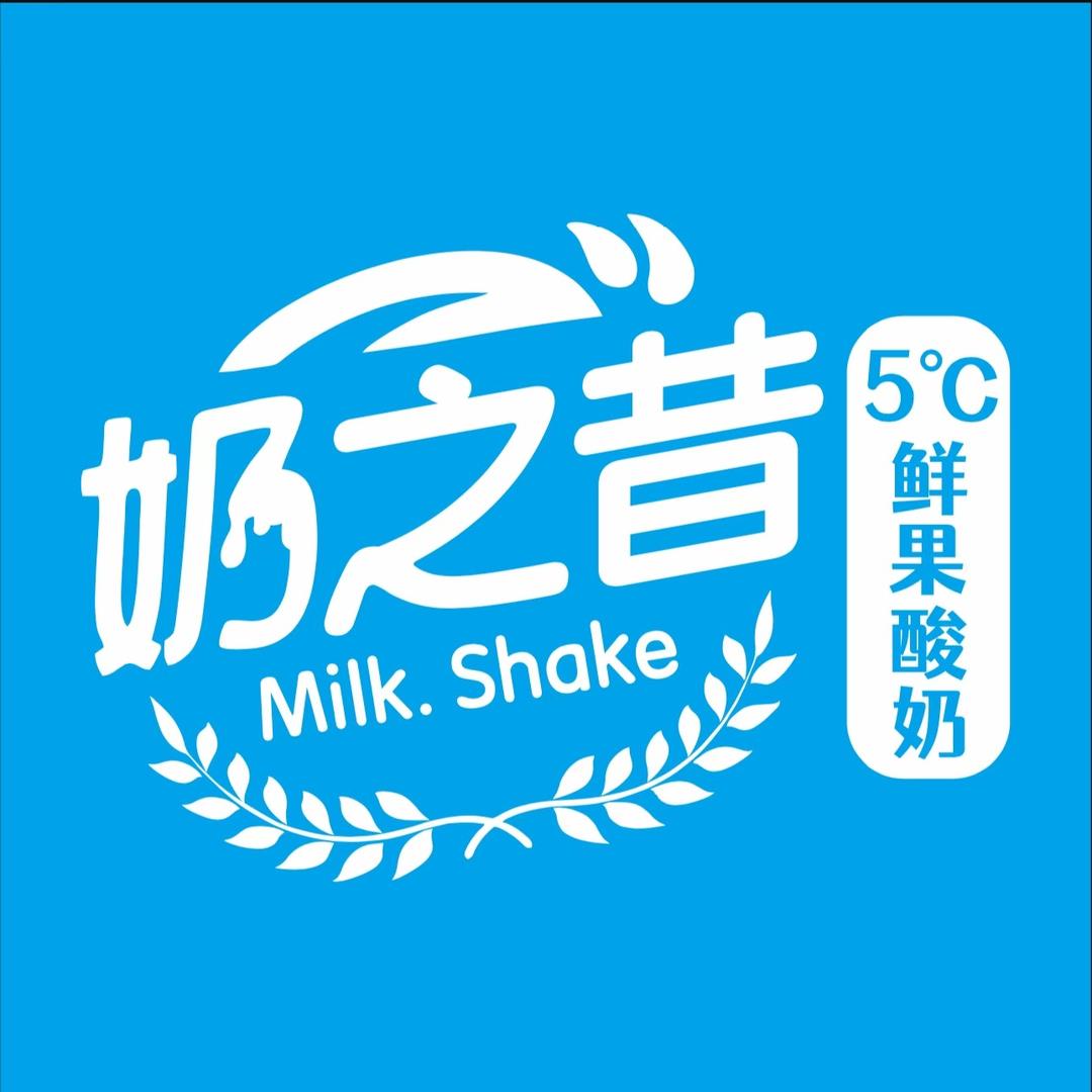 滑县奶之昔干噎酸奶