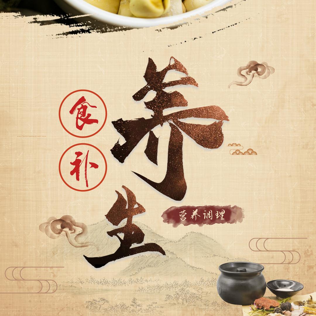 民益营养调理