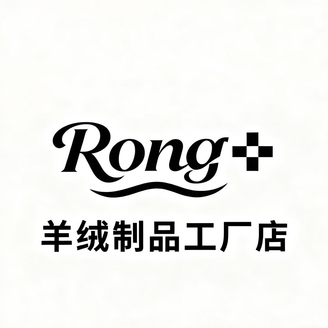Rong加羊绒工厂店