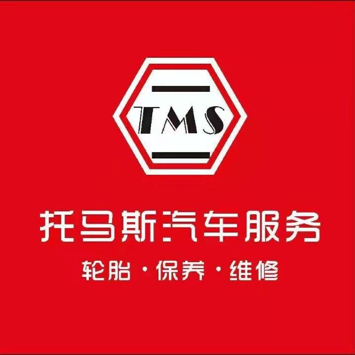 西安托马斯养车