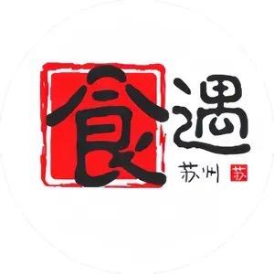 食遇苏州