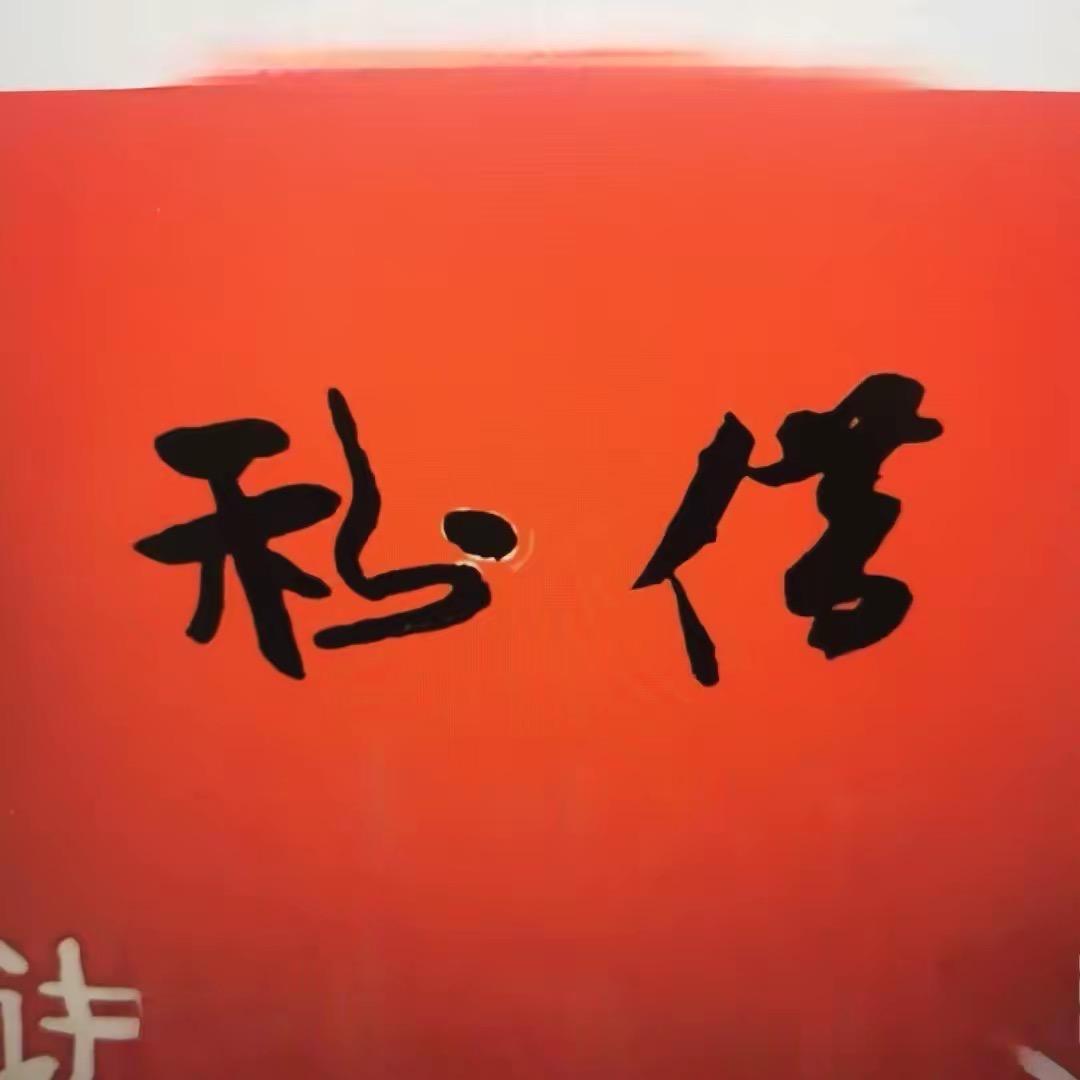 甘表冬臻选店